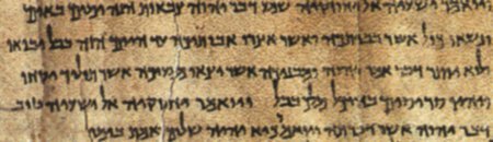 clich� d'une partie du rouleau d'Isaie