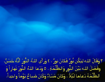 gense 1:3