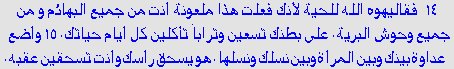 gense 3:14-15