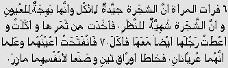 gense 3: 6-7